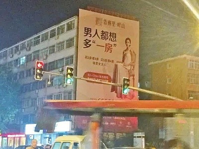 伪装避孕套、隐藏恋童癖：每条性暗示广告，都是侮辱中国女性的毒瘤（组图） - 14