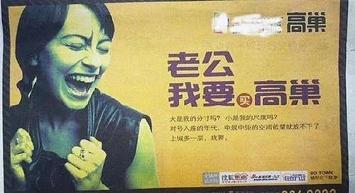 伪装避孕套、隐藏恋童癖：每条性暗示广告，都是侮辱中国女性的毒瘤（组图） - 16