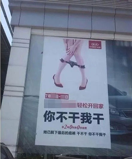伪装避孕套、隐藏恋童癖：每条性暗示广告，都是侮辱中国女性的毒瘤（组图） - 19