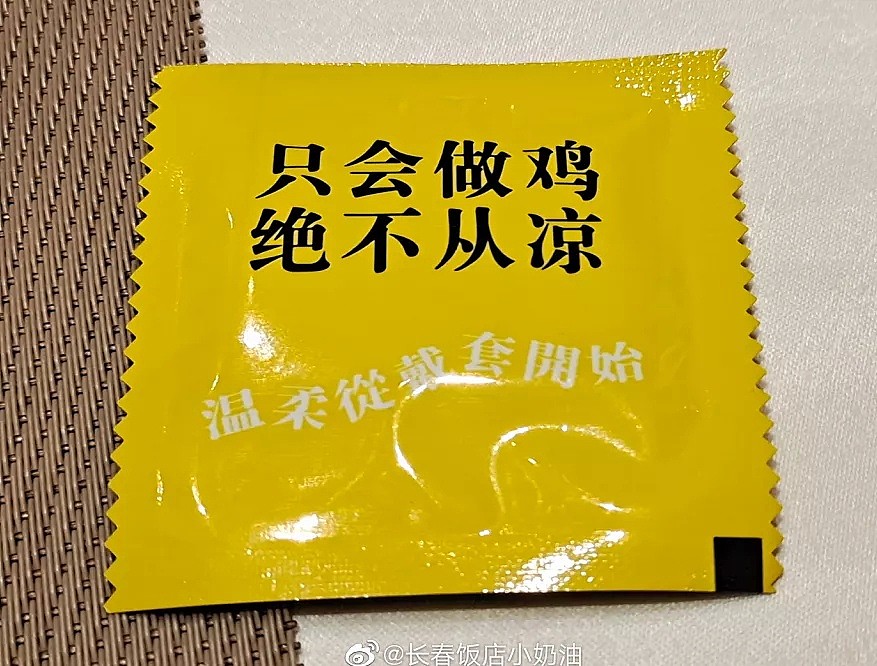 伪装避孕套、隐藏恋童癖：每条性暗示广告，都是侮辱中国女性的毒瘤（组图） - 22