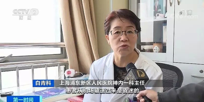 从中国飞到海外，华人老伯第2天左眼视网膜血管破裂致失明！多人搭长途飞机被紧急送医…（组图） - 3