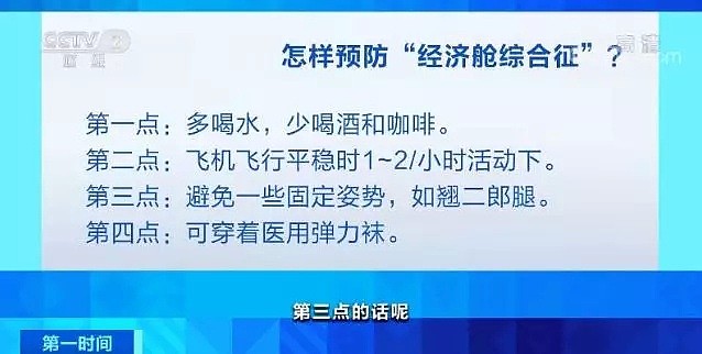 从中国飞到海外，华人老伯第2天左眼视网膜血管破裂致失明！多人搭长途飞机被紧急送医…（组图） - 12