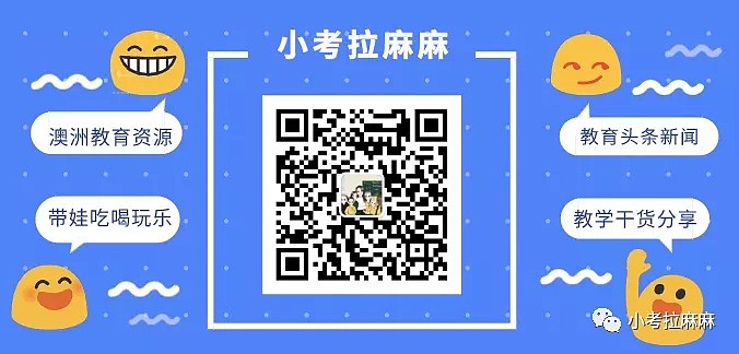 跟国王王子总理读一所学校，是种什么样的体验？专访澳洲顶级私校Geelong grammar音乐部长学姐，聊聊校内那些事儿 - 28