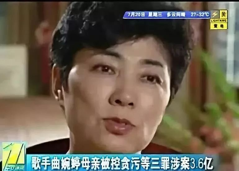 36岁曲婉婷底线全无？亲妈贪污3.6亿逼死农民工，她却与神秘男辣眼亲密气疯原配（组图） - 7