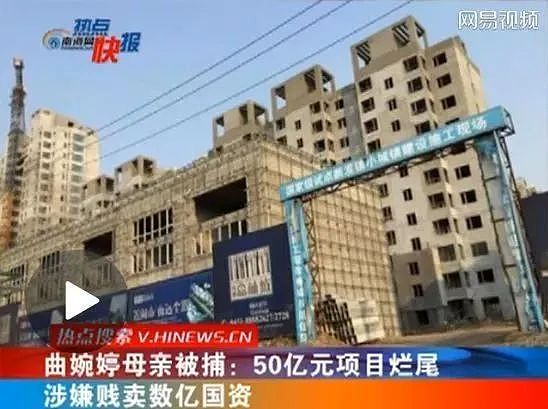 36岁曲婉婷底线全无？亲妈贪污3.6亿逼死农民工，她却与神秘男辣眼亲密气疯原配（组图） - 10