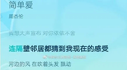 周杰伦哭“穷”上热搜：我虽然躺在20亿豪宅，年入5亿，却失去了烦恼...（组图） - 3