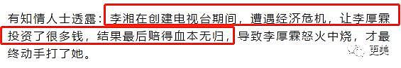 深扒贵妇李湘发家史，月零花钱65万只是小儿科…（组图） - 51