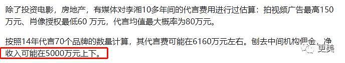 深扒贵妇李湘发家史，月零花钱65万只是小儿科…（组图） - 65