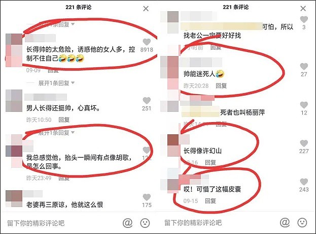 出轨、杀妻，这个杀人犯被赞“长得像胡歌”，显然是这个时代的悲哀（组图） - 2