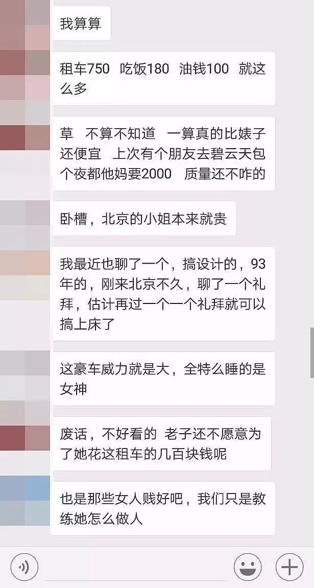广州某技校教官睡100多名女学生，炫耀破处拿一血：“现在的女生，就是好睡！”（组图） - 13
