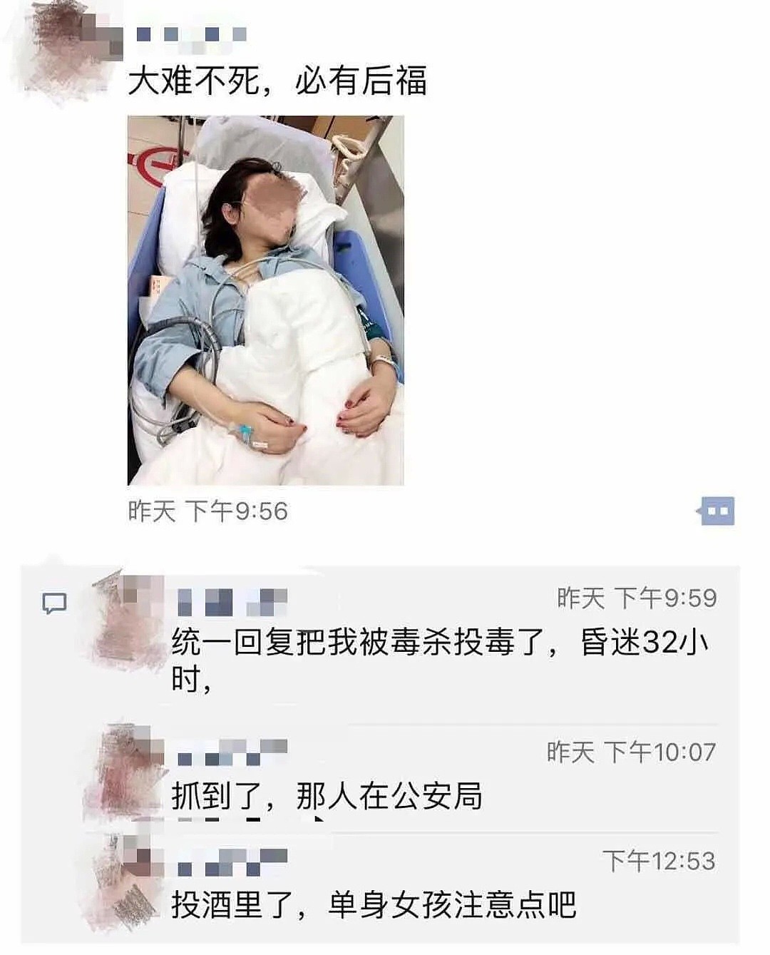 广州某技校教官睡100多名女学生，炫耀破处拿一血：“现在的女生，就是好睡！”（组图） - 23