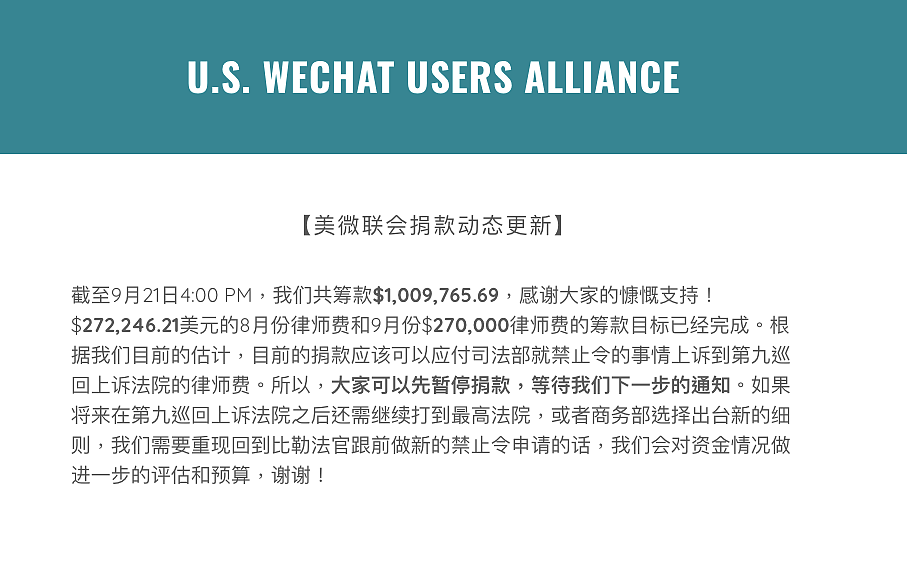 成功暂缓WeChat禁令的美国华人律师，却被自己人骂死了？（组图） - 7