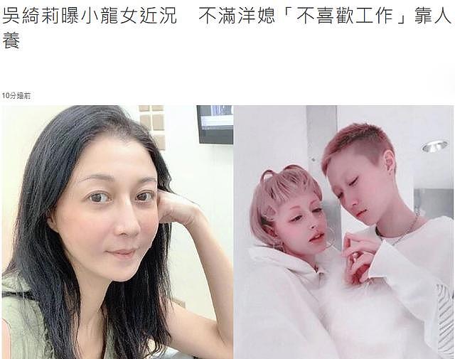 吴绮莉吐槽“洋媳妇”Andi好吃懒做，全靠女儿吴卓林赚钱养（组团） - 1