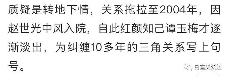 隐忍43年独占70亿家产，没人斗得过这位最强原配！（组图） - 37