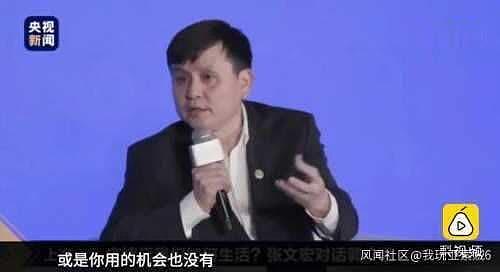 张文宏：未来两年活下去是关键，相信谁随便你（视频/组图） - 4