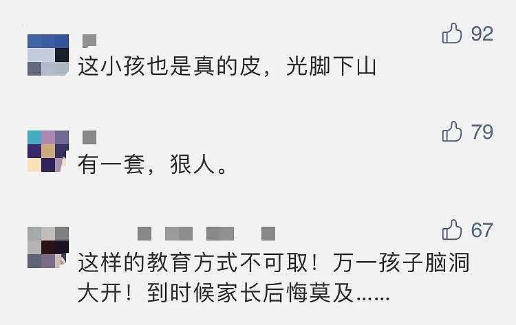 不做作业是吧？浙江爸爸晚上把娃“丢”到坟地罚站，转头就走，可怕一幕发生了（视频/组图） - 15