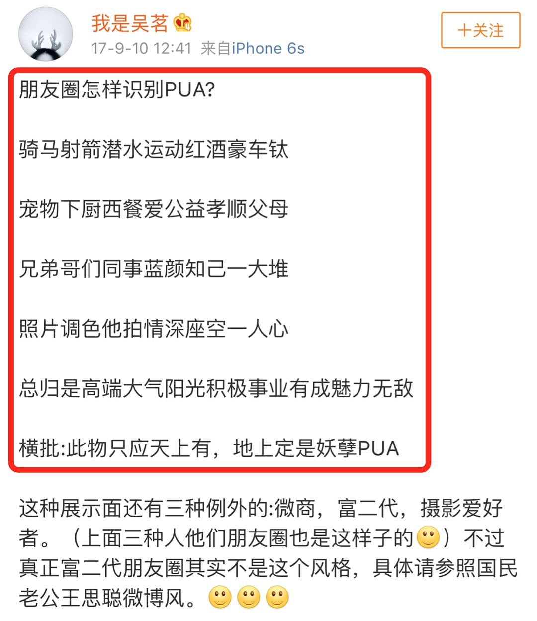 一年骗200个少女上床！传播艾滋，偷拍裸照，不良PUA到底有多恶心？（组图） - 79