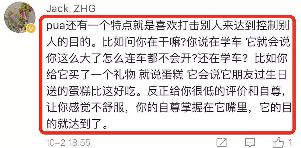 一年骗200个少女上床！传播艾滋，偷拍裸照，不良PUA到底有多恶心？（组图） - 81