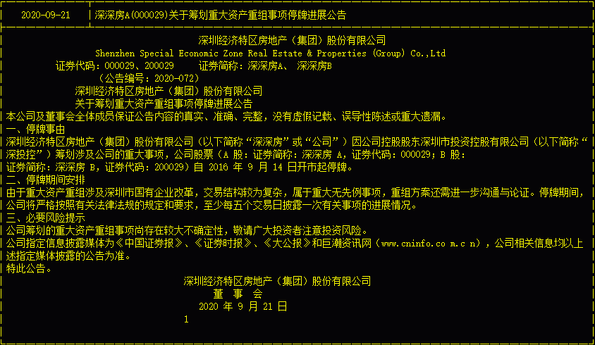 恒大求助信刷爆全网，外资狂卖122亿！发生了什么？（组图） - 3