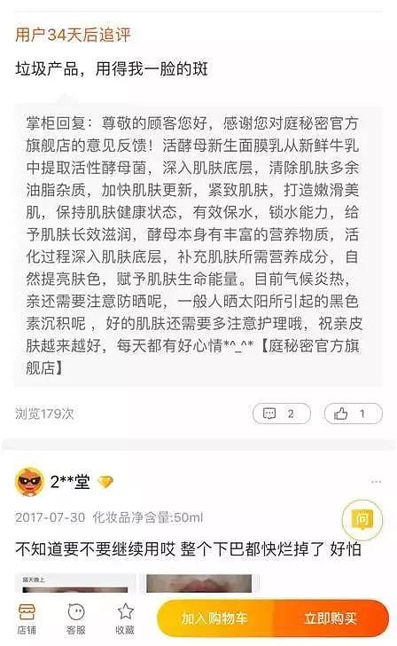 一年纳税21亿让林志玲站台，现买下上海黄浦江边整栋楼，张庭夫妇的微商帝国太庞大！（组图） - 70