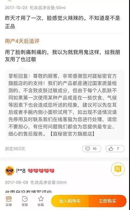 一年纳税21亿让林志玲站台，现买下上海黄浦江边整栋楼，张庭夫妇的微商帝国太庞大！（组图） - 71