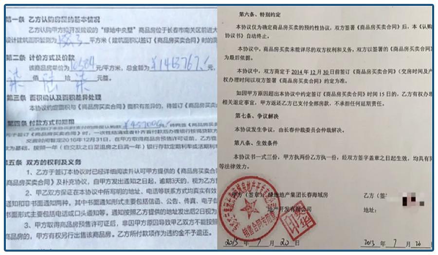 最狠开发商！交房晚6年还要补差价，被拉入黑名单（组图） - 1