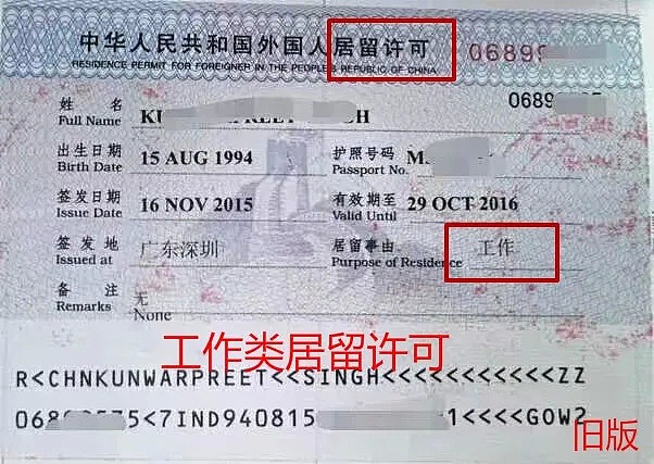 注意！中国外交部调整入境规则后，新西兰护照+签证，目前还是进不了中国…（组图） - 6