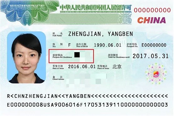 注意！中国外交部调整入境规则后，新西兰护照+签证，目前还是进不了中国…（组图） - 4