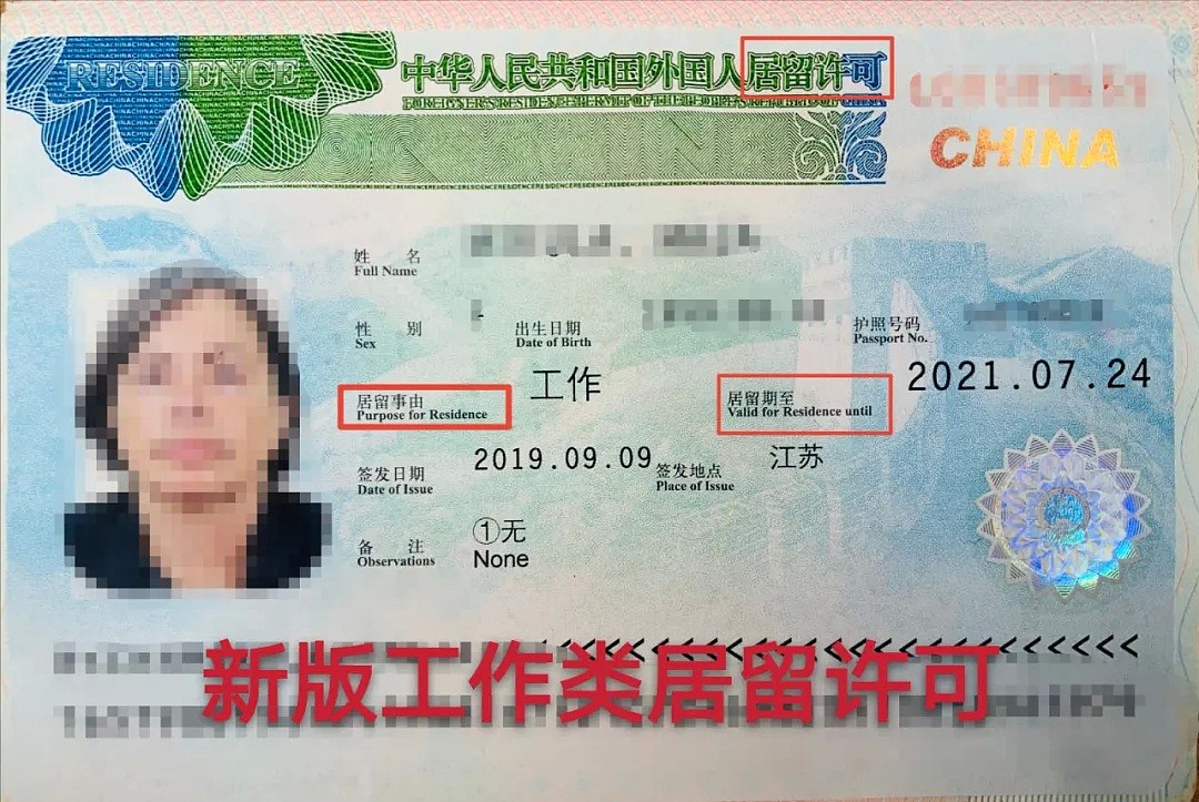 注意！中国外交部调整入境规则后，新西兰护照+签证，目前还是进不了中国…（组图） - 5