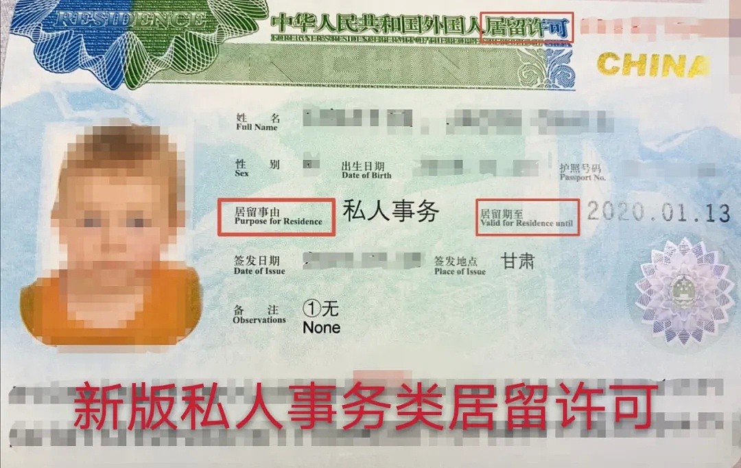 注意！中国外交部调整入境规则后，新西兰护照+签证，目前还是进不了中国…（组图） - 7