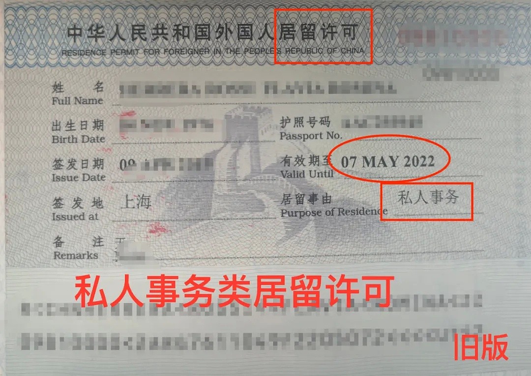 注意！中国外交部调整入境规则后，新西兰护照+签证，目前还是进不了中国…（组图） - 8