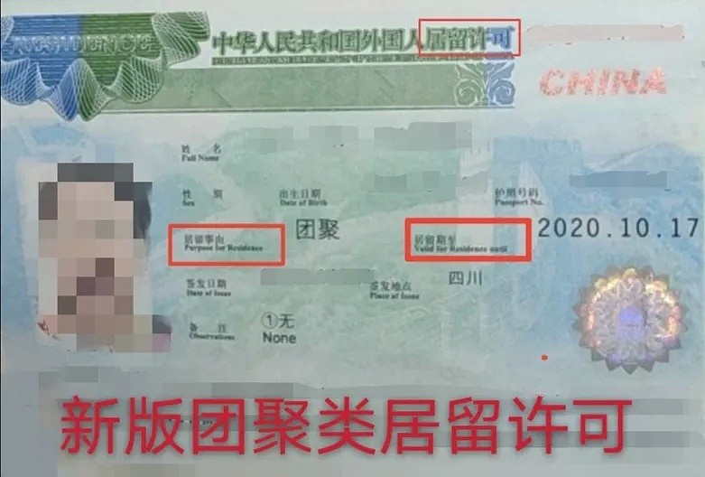 注意！中国外交部调整入境规则后，新西兰护照+签证，目前还是进不了中国…（组图） - 9