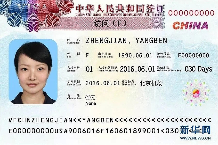 注意！中国外交部调整入境规则后，新西兰护照+签证，目前还是进不了中国…（组图） - 14
