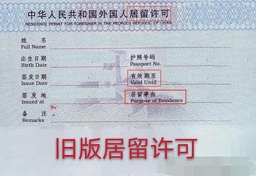 注意！中国外交部调整入境规则后，新西兰护照+签证，目前还是进不了中国…（组图） - 15