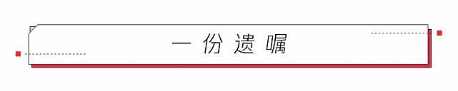 新冠病重时，武汉医生：“不许抢救我” 遗嘱给保姆10万（组图） - 2