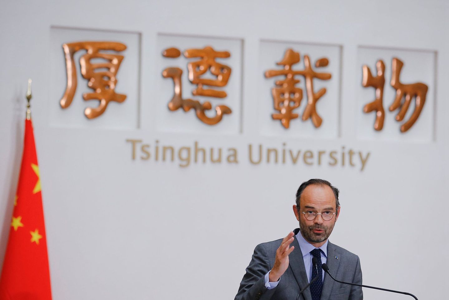 2018年6月24日，法国总理菲力浦（Édouard Philippe）在清华大学发表演讲。（路透社）