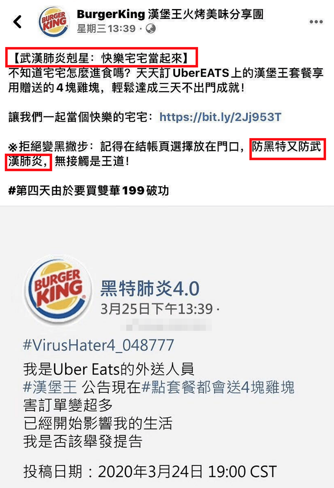 Burger King继“武汉肺炎”后，把华人顾客名字打成“Ching”！（组图） - 12