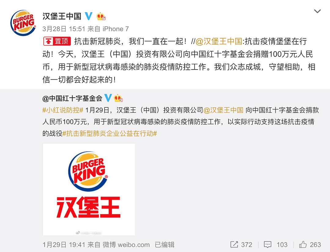 Burger King继“武汉肺炎”后，把华人顾客名字打成“Ching”！（组图） - 19