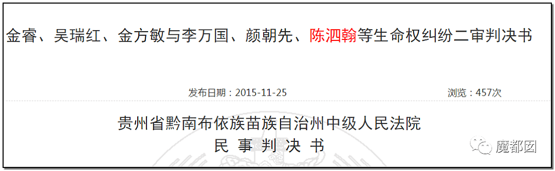 全网喊冤！中国优秀初中生刺死校园霸凌者，反被判8年（组图） - 2