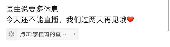 李佳琦出事，钟南山被骂，深扒袁隆平：中国人的底线到底在哪？（组图） - 3