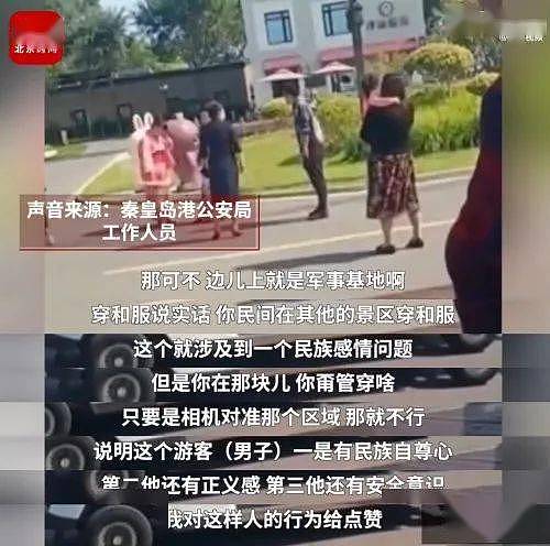 女子穿和服在军舰旁拍照遭怒斥：是不是中国人（视频/组图） - 4