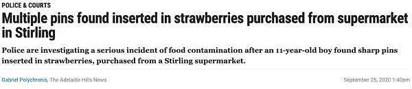 澳洲超市草莓内藏大头针！前不久“馅饼藏针”惊魂未定，人为食品安全波澜再起（组图） - 1