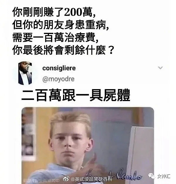 【爆笑】“女网红 VS 普通人有哪些区别？”哈哈哈沙雕网友评论有毒！（视频/组图） - 21