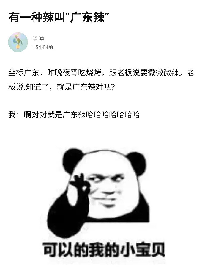 【爆笑】“女网红 VS 普通人有哪些区别？”哈哈哈沙雕网友评论有毒！（视频/组图） - 26