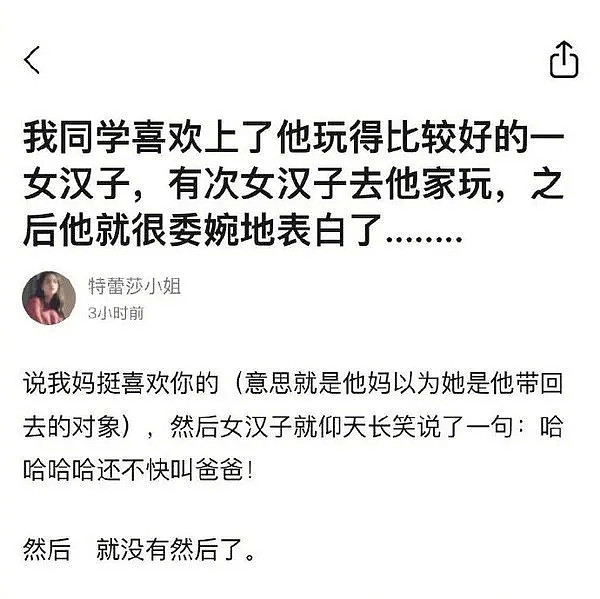 【爆笑】“女网红 VS 普通人有哪些区别？”哈哈哈沙雕网友评论有毒！（视频/组图） - 35