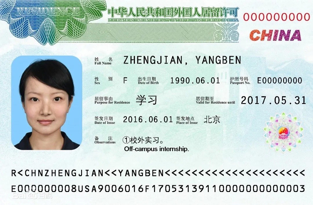注意！中国再度放宽限制，已入籍华人可以回国啦！然而，你的中国签证或仍无法入境（组图） - 1
