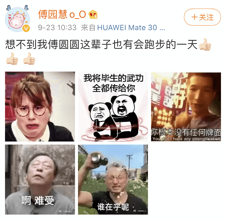 傅园慧预赛第一却无缘决赛，热搜第一！原因引网友热议（组图） - 4