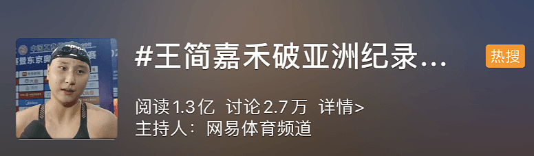 傅园慧预赛第一却无缘决赛，热搜第一！原因引网友热议（组图） - 7