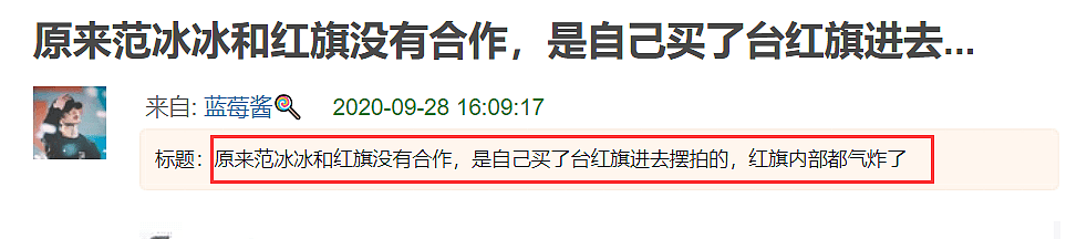 范冰冰参加车展，官方宣传靳东却没提她，工作人员：没邀请她，她自己跑来的（组图） - 7