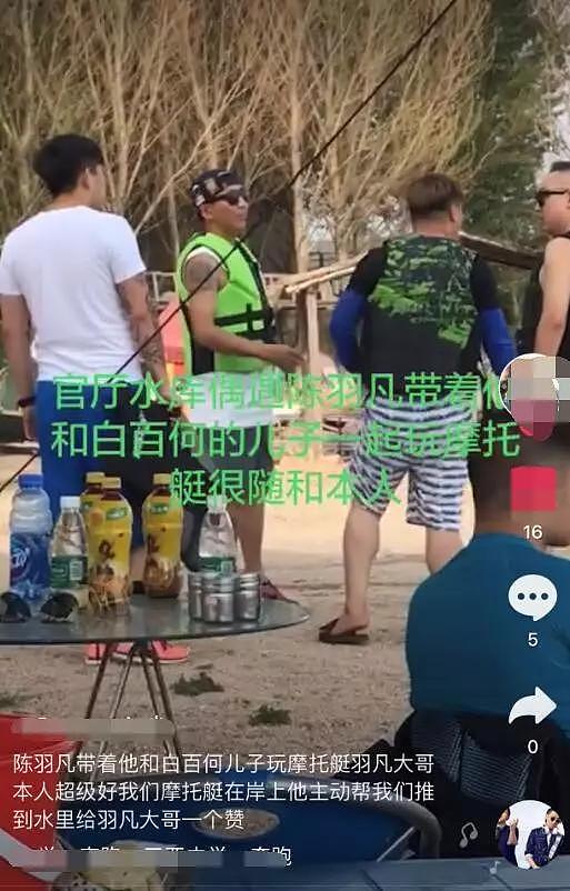 交新女友后，陈羽凡和海泉也破冰？二人合体为李亚鹏庆生准备复出迎第二春?（组图） - 55